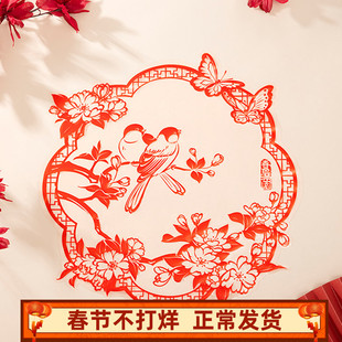 故宫静电贴中国风福字窗花2026马年PVC玻璃贴纸新春节日装饰布置