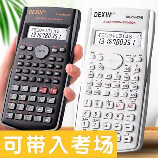 科学计算器学生考试专用计算机大学多功能大学生函数会计考研注会