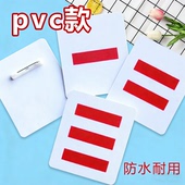 塑料pvc臂章大队长三道杠小学生中队长牌子班干部一杠三条杠标志