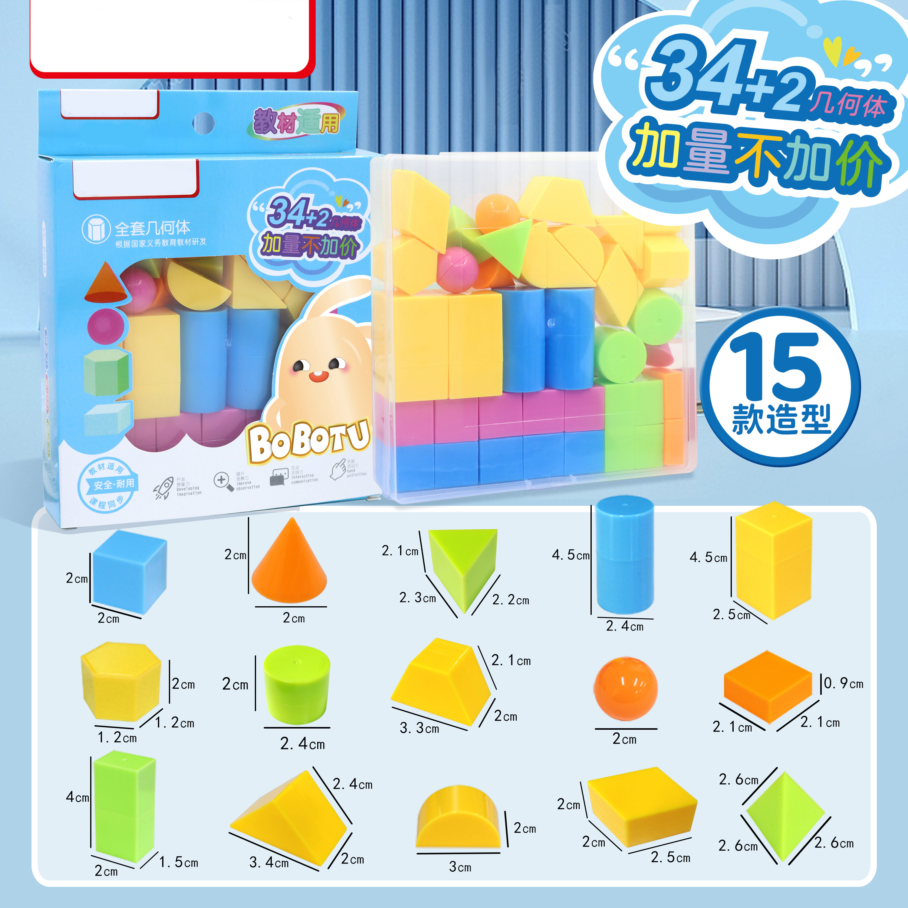 小学生数学全套几何体教具模型