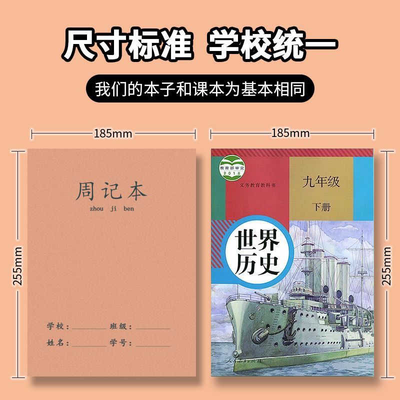 代发牛皮纸16开周记本学生日记本学校统一加厚阅读记录方格子A5本