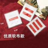 包邮 10个少先队队干部标志学生防水布料臂章小中大队长一二三道杠