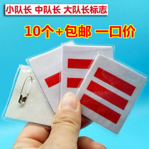 学生棉布防水臂章袖标