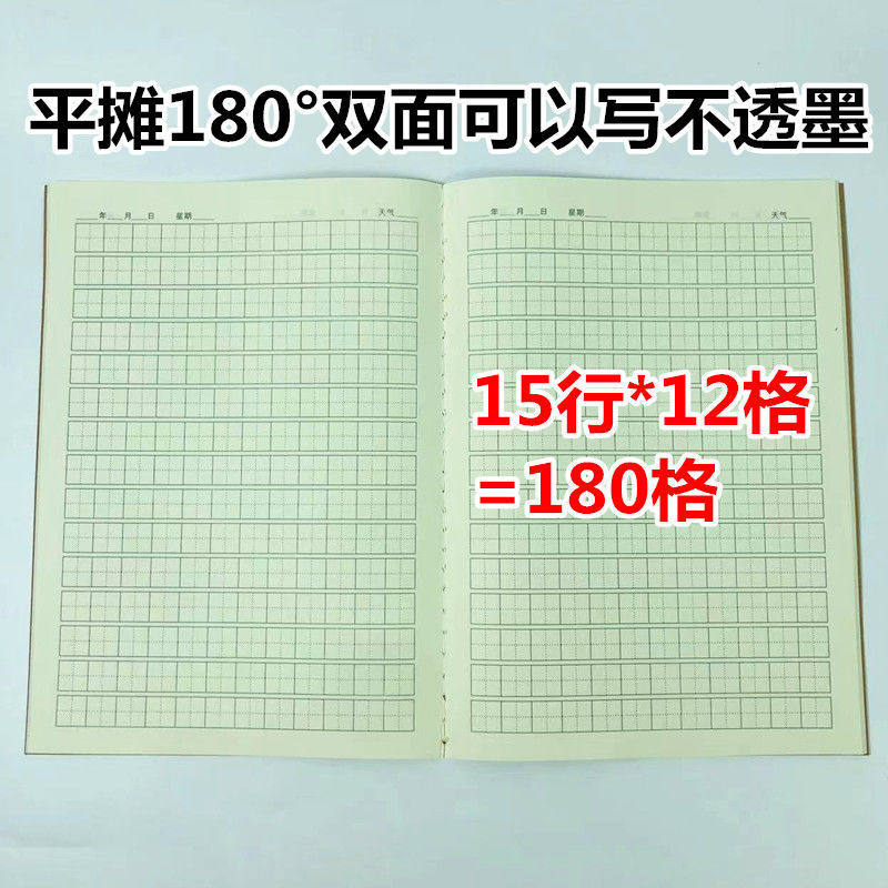 牛皮16k大号田字格本学生语文