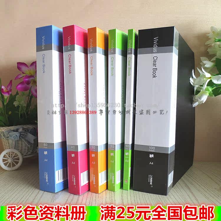 辦公高檔文具彩色A4資料冊10/20/30/40/60/80頁加厚插頁袋樂譜袋在類目 電子詞典/電紙書/文化用品, 收納/陳列用品, 資料冊中 - 來自Buy2taobao.com提供專業的淘寶代購服務