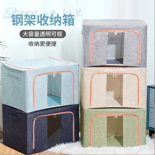 折叠大容量衣服收纳箱