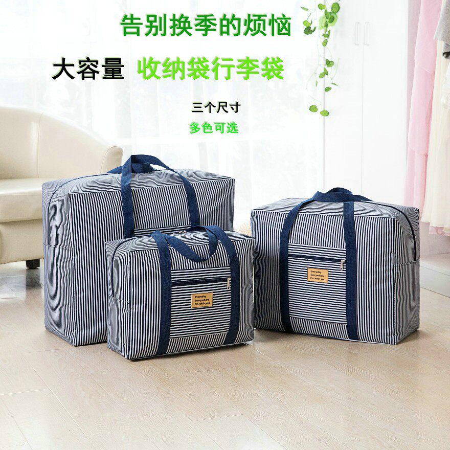 牛津布棉被收纳袋整理袋加厚装被子的袋子特大号手提搬家袋可水洗