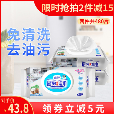 依兰厨房用加厚3包清洁湿巾特价8