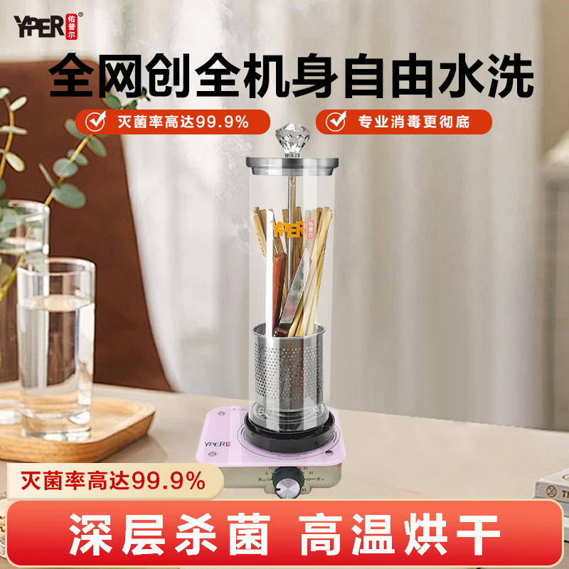 筷子消毒机佑普尔家用烘干杀菌