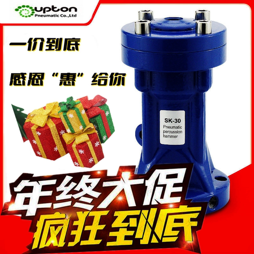 气动锤敲击小型Upton中国铝