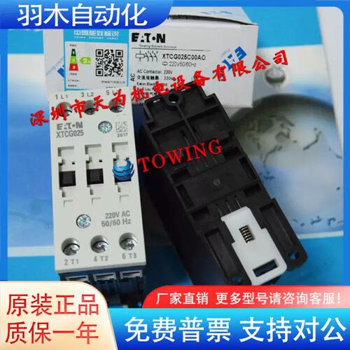 议价XTCG025C00AO 220V 【正品-质保一年】ETN交流接触器