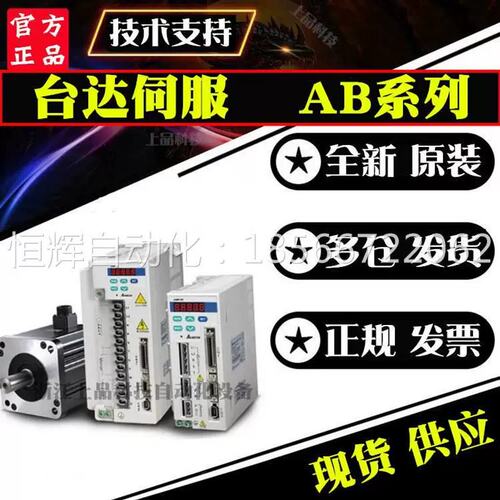 议价拍前：系伺服控制器ASD1-A012- 驱动器1 00W 放大器