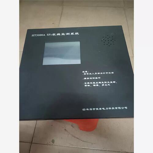 议价HT3000A SF6线上监测系统，九成新，功能正常使