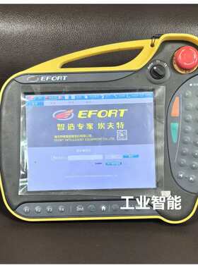 议价EFORT机器人示教器，型号TPU-13-E-65，线