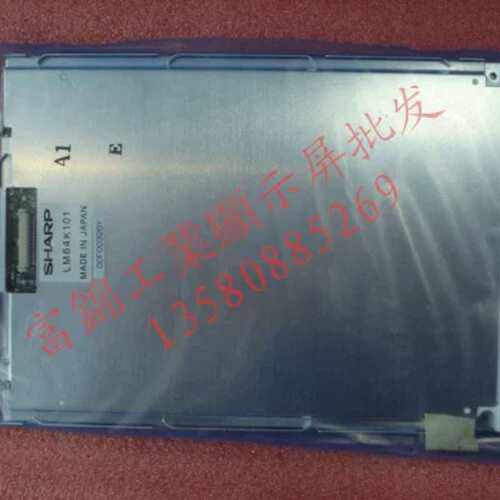 议价LM64P74 LM64P70 LM64P701 LM64P708液晶屏