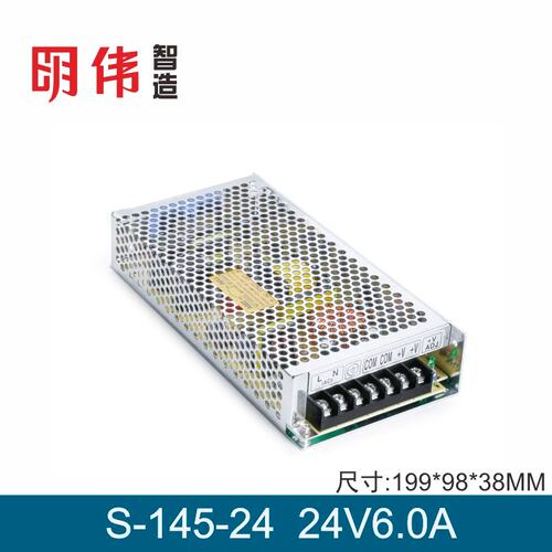 S-145-24 24V6A单组输工控开关电源自动化控制科研