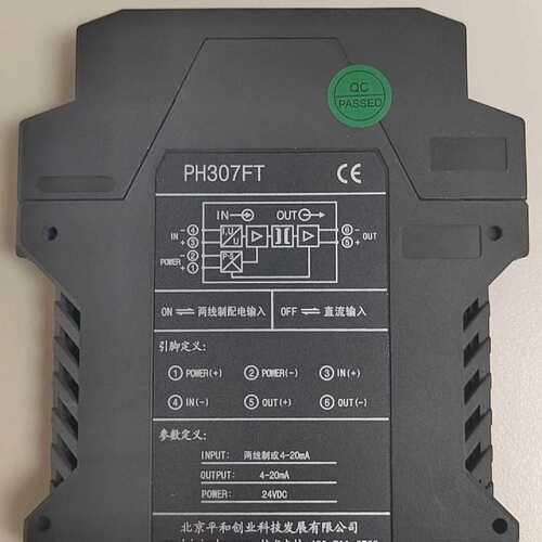 议价北京平和PH307FT讯号隔离器
