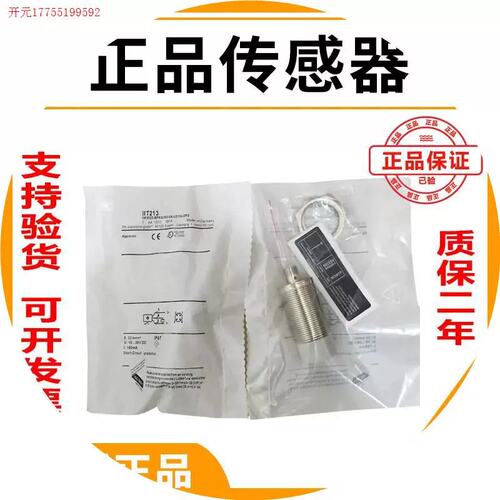 议价拍前:感测器电容电感式 IFS243 IFS249 IFS255 IFS254