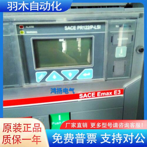 议价 SACE EMAX E3 PR122/P-I 2500A