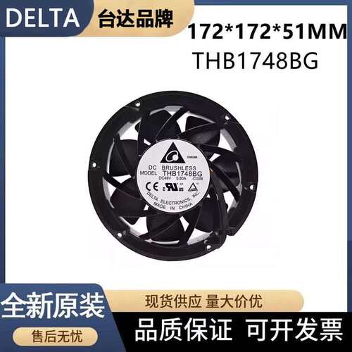 议价THB1748BG 17251mm 48V B ACS880 R9变频器风扇风机
