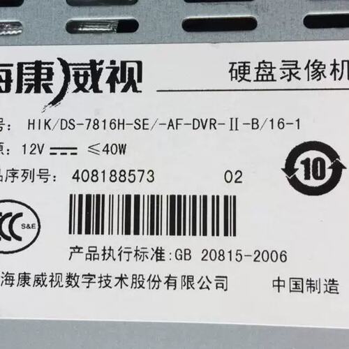 议价 DS-7816H-SE 16路模拟DVR网路硬碟录影机 DS-80051
