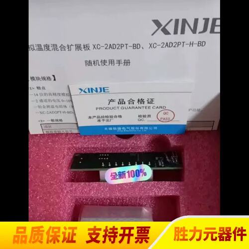 议价XC-2AD2PT-BD，15只，，图。功.