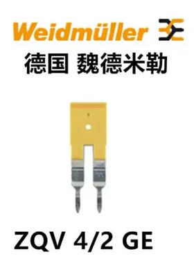 议价ZQV 4/2 端子插拔件/插拔横联组件/短接条16089