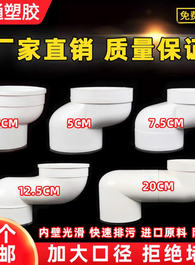 PVC一体式马桶移位器不挖地坐便平移免挖坑50厕所蹲便75地漏偏心