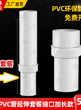 pvc管接头加长款排水直接地漏断层管子对接内加长管延伸50