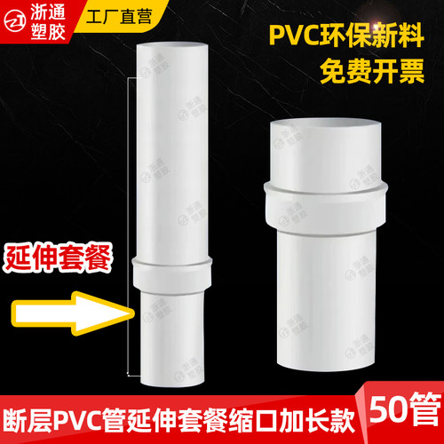 pvc管接头加长款排水直接地漏断层管子对接内加长管延伸50