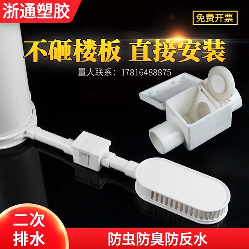 pvc积水排除处理器圆盘16卫生间