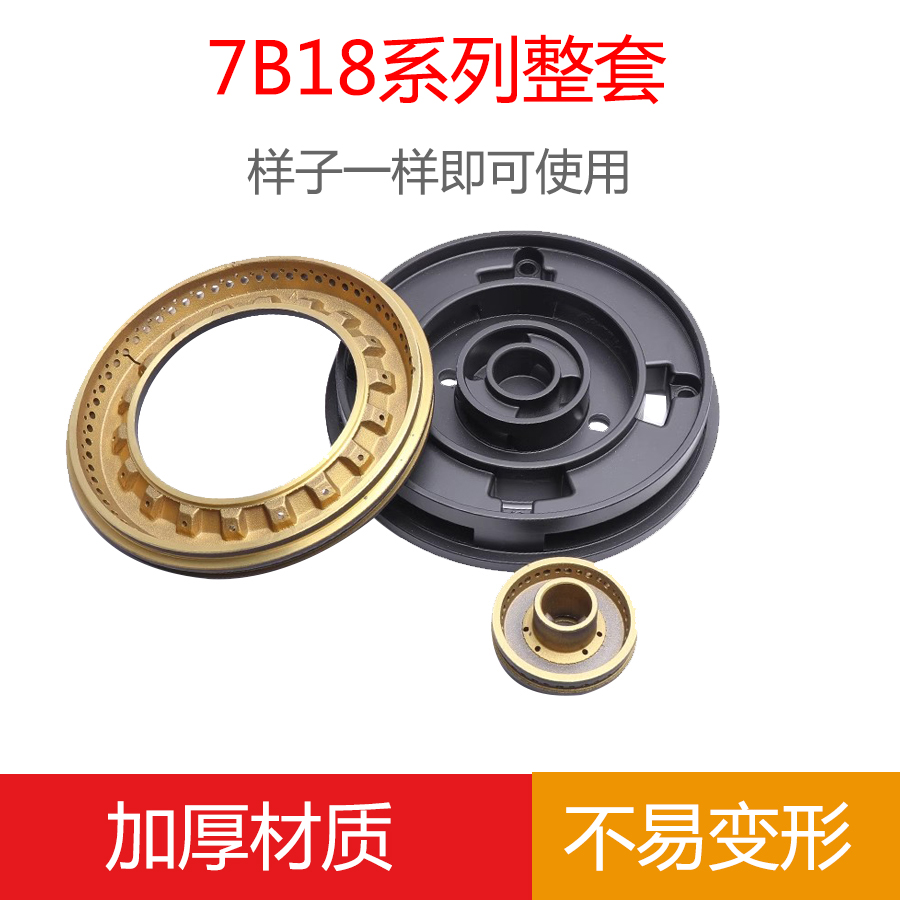 适合老板燃气灶配件火盖灶头7B18 7B22 35B2 33B7 30B3分气盘炉头