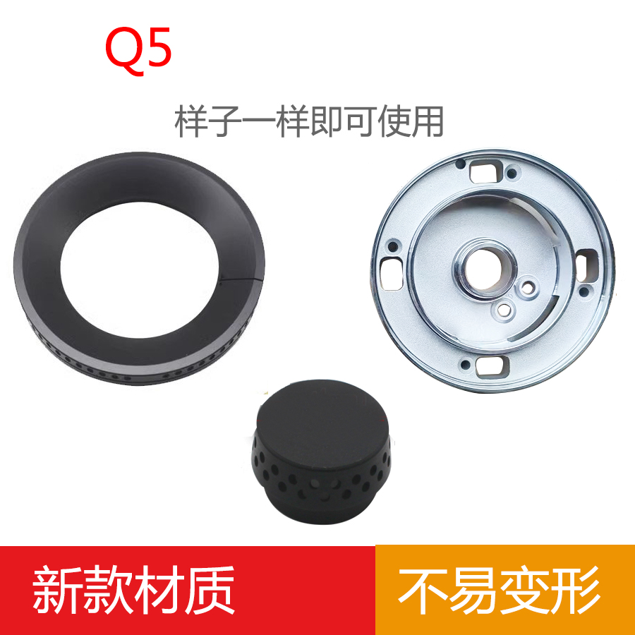 适用火星人集成灶配件 Q5系列火盖混气室分火器小铜芯灶具大铜盖