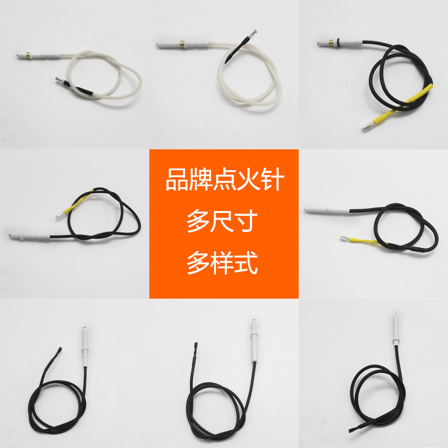 燃气灶点火针陶瓷打火针