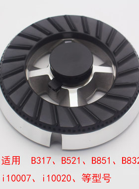 适用华帝燃气灶B317C火盖煤气灶i10007D B521A B851B分火器B832B2
