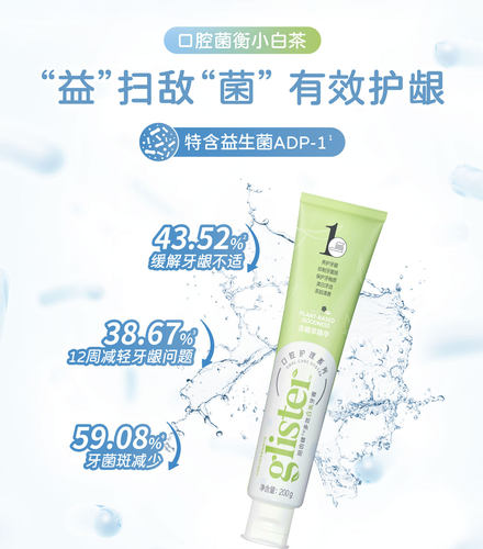 安利正品丽齿健牙膏多效含氟牙膏益生菌牙膏200g假一赔十