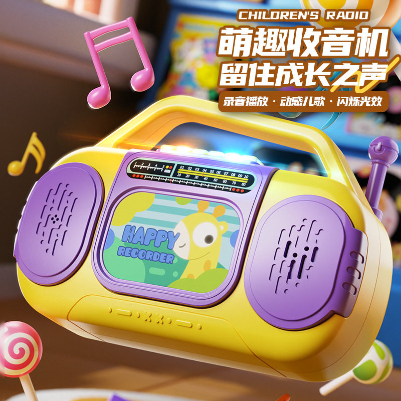 儿童收音机早教宝宝讲故事机启蒙声光有声书故事一体机幼儿学习