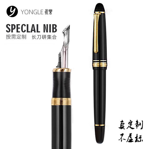 永乐三层长刀研盔甲硬笔书法钢笔