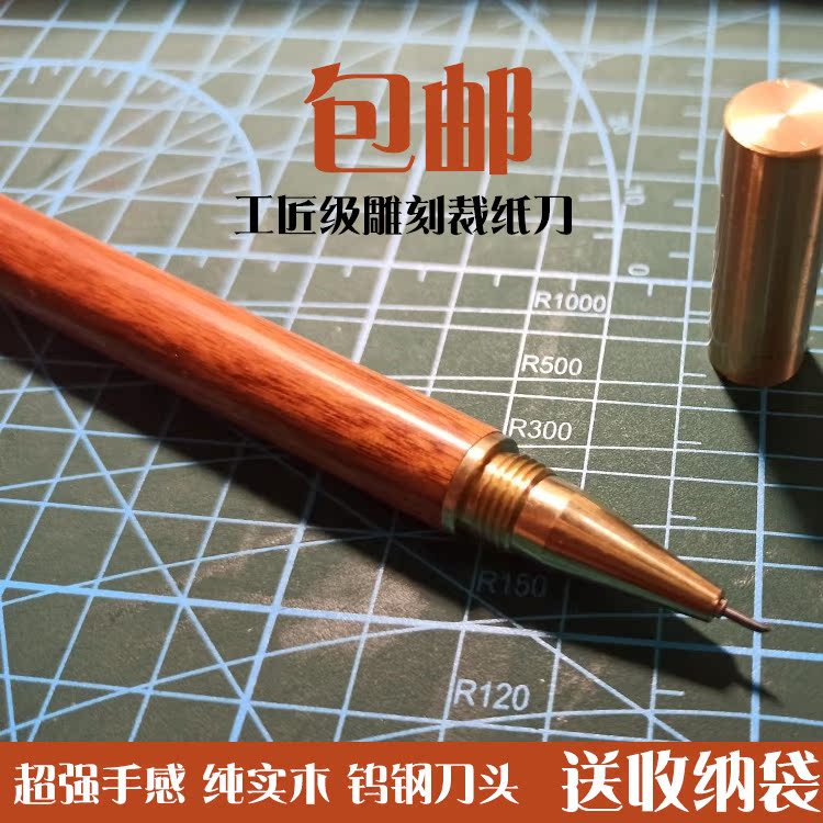 笔式手工刻刀裁纸刀雕刻刀中性笔刀美术复古切纸DIY刀 FANMU泛慕|msdalam kategori Kamus elektronik/buku kertas elektronik/alat tulis, cutting Supplies, pisau utiliti - dari Buy2taobao.com untuk memberikan perkhidmatan ejen Taobao profesional membeli