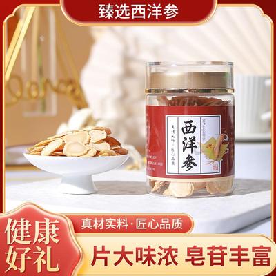 罐装西洋参尹氏百杰西洋参片