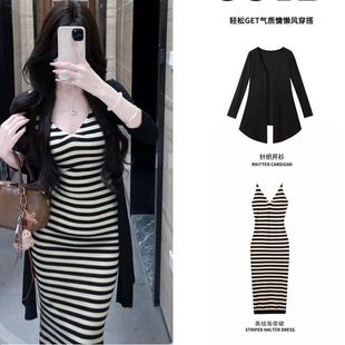 碧莲茜条纹吊带连衣裙女针织包臀裙早秋纯欲风长裙加开衫 两件套装