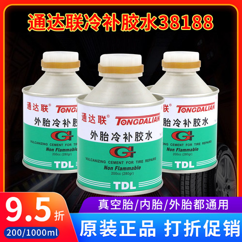 通达联补胎胶片GNR-08冷补贴胶水