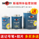斯福特安全密封胶修补轮胎S 411密封胶浆补胎工具胶片胶水送胶片
