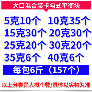 大小口混装平衡块卡扣式纯铅块汽车轮胎做动力平衡敲砸式钢制扣块