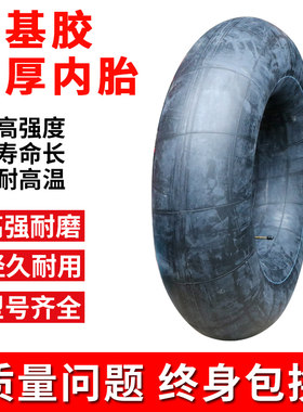 农用车货车丁基胶内胎型号齐全