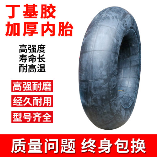 农用车货车丁基胶内胎型号齐全