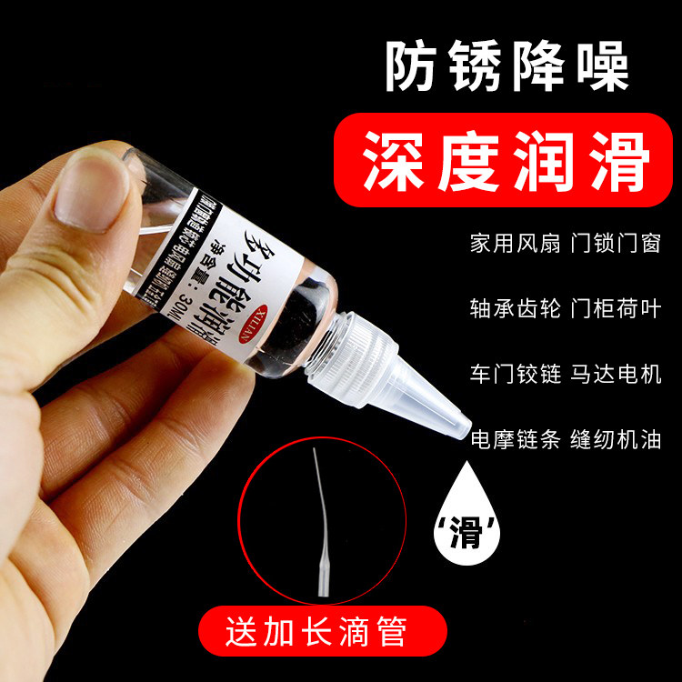 门窗润滑油缝纫机油降噪除湿图片