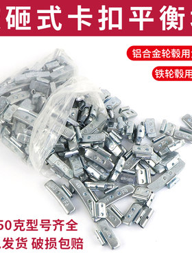 卡扣式平衡块大小口卡勾动力