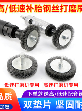 汽车轮胎补胎工具钢丝打磨刷