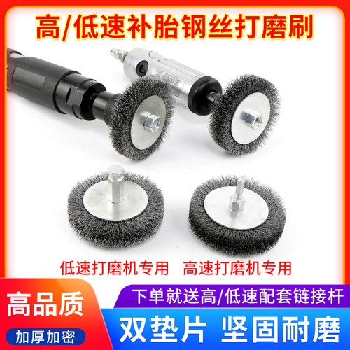 汽车轮胎补胎工具钢丝打磨刷